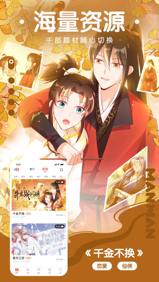 漫蛙漫画 - 高清正版在线阅读与官方下载 Hero图